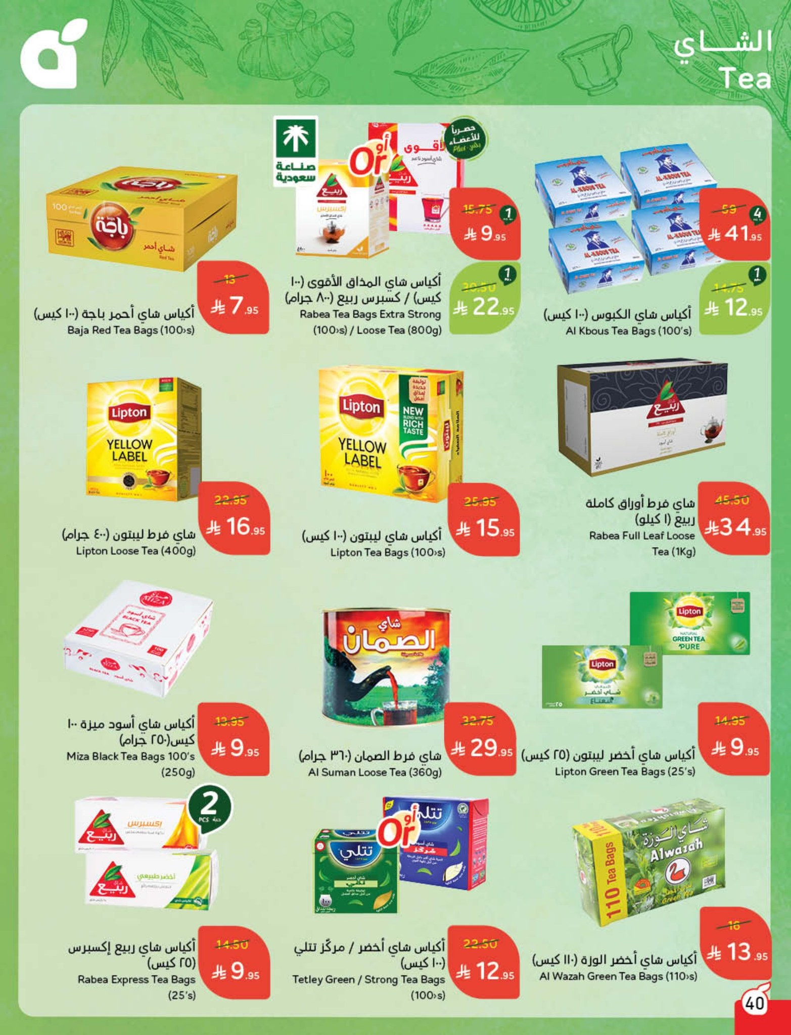 panda offers from 10sep to 4sep 2025 عروض بنده من 10 سبتمبر حتى 4 سبتمبر 2025 صفحة رقم 21